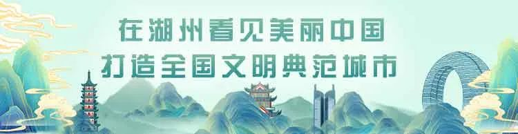 爭(zhēng)創(chuàng)文明典范城市，湖州市政工程有限公司在市建設(shè)局、市公用管理中心的組織領(lǐng)導(dǎo)下不分晝夜在行動(dòng)！